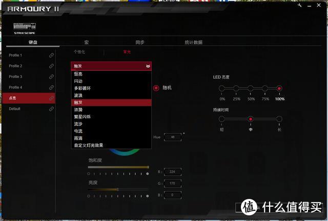 信仰？真香！—— ROG SCOPE 红轴机械键盘分享