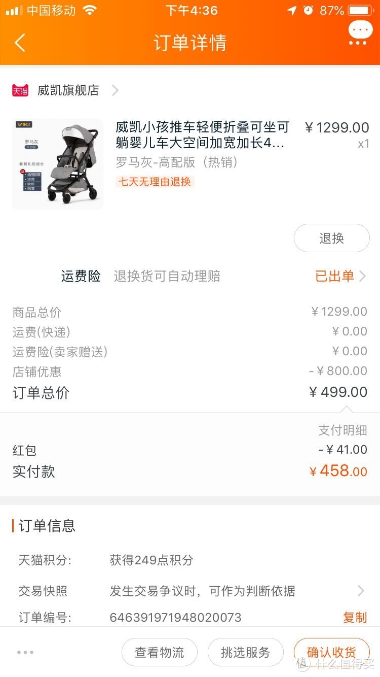 这个我感觉超级划算，有木有？！