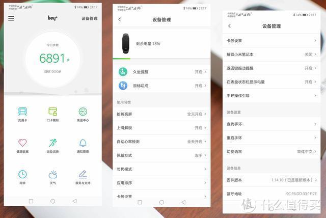 黑加1S智能手环深度体验：米家、NFC、低价、超长待机一个都不能少