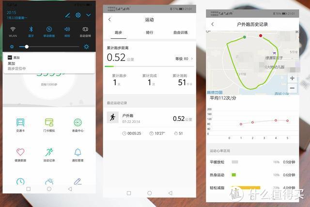 黑加1S智能手环深度体验：米家、NFC、低价、超长待机一个都不能少