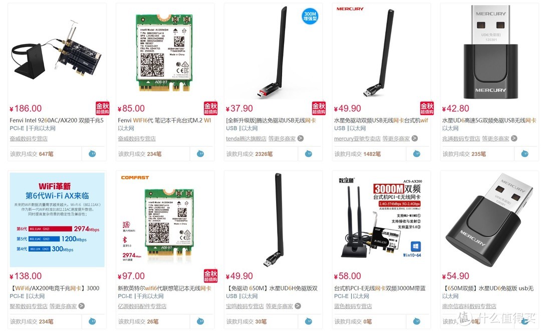 步骤没做对 老本两行泪——老本正确升级WiFi 6网卡姿势