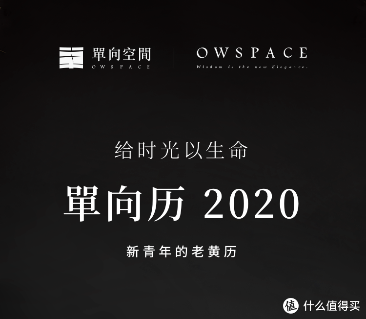 2020年的日历可以挑起来了