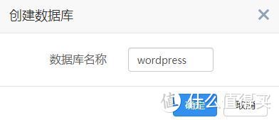 wordpress数据库