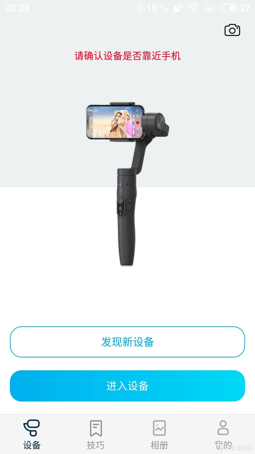 飞宇Vlogpocket手机云台稳定器真实体验