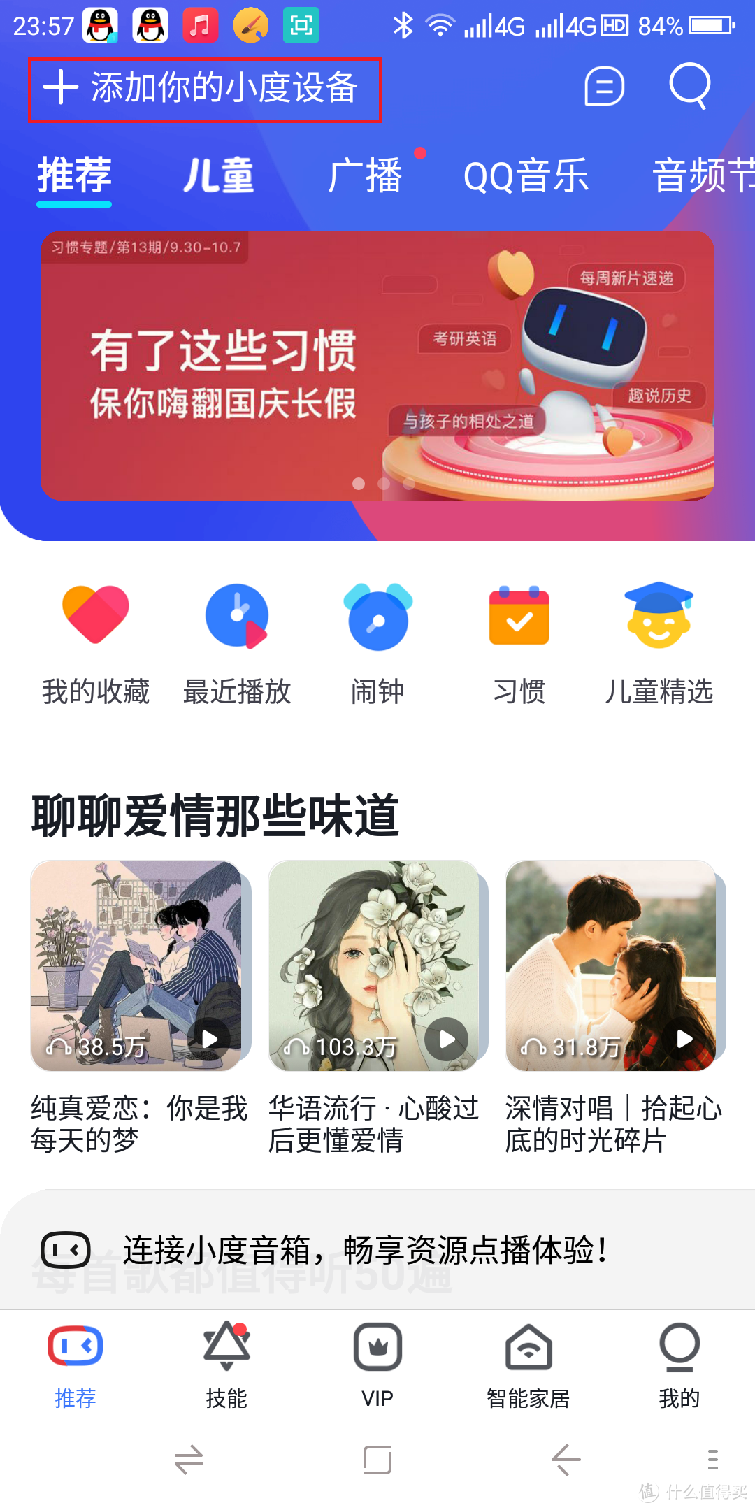 意外之喜-大妈奖品小度大钢炮晒单