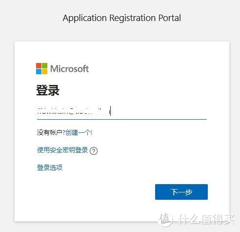 输入你的onedrive账号