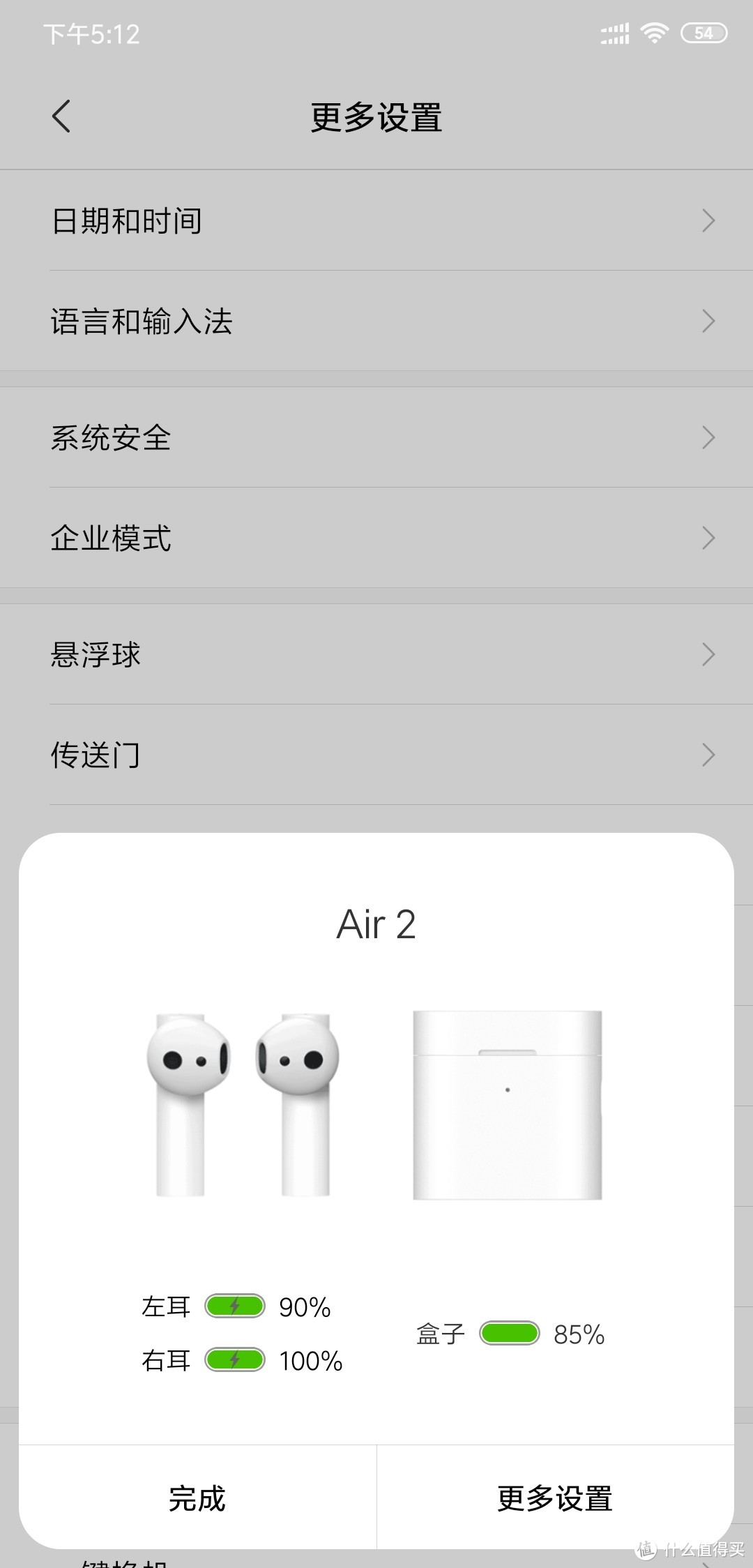 小米Air 2，香还是真香？二 使用篇