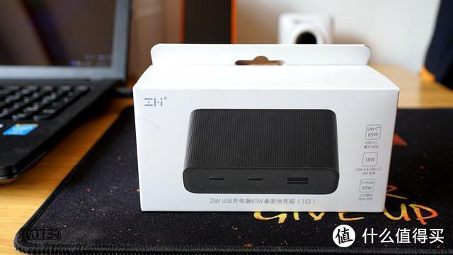​小米生态链ZMI紫米推出桌面充电站!支持65W快充，可为笔记本充电!