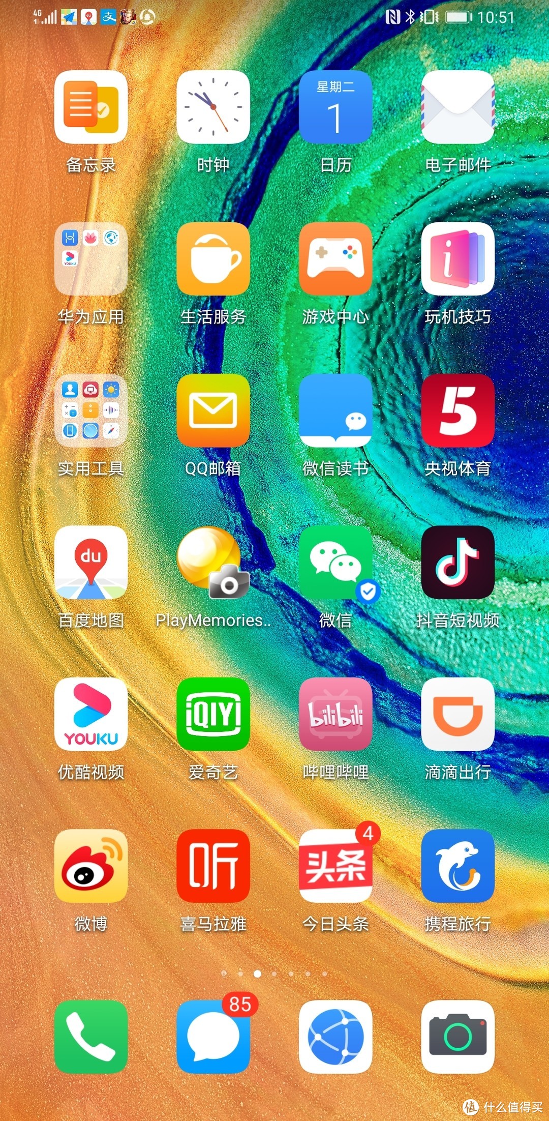 Mate30 Pro首周评测