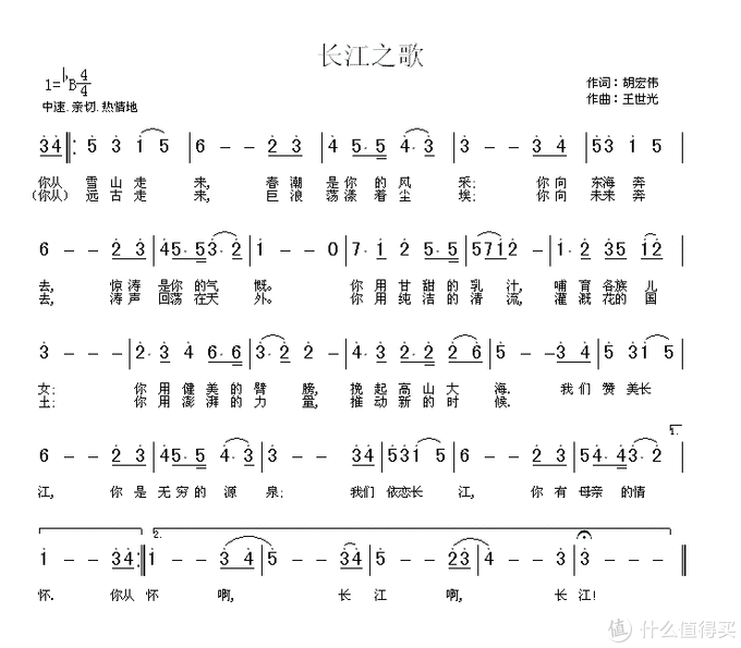 美丽的山城简谱图片