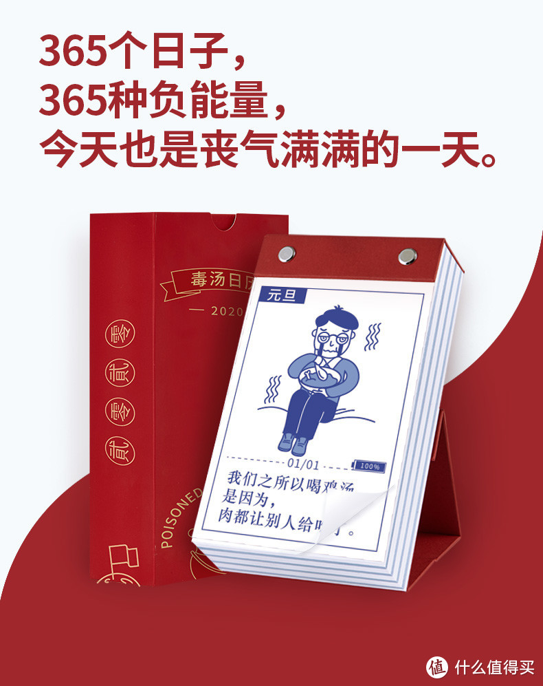 2020年的日历可以挑起来了