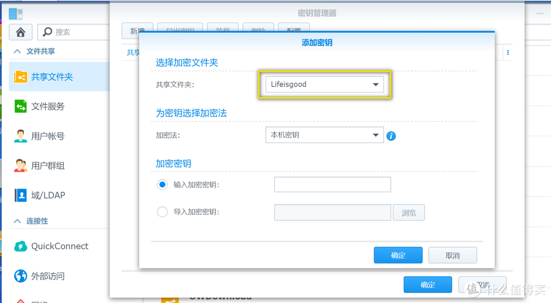 安全与便捷可以兼得：群晖密钥管理器使用教程