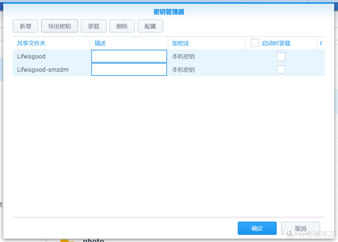 安全与便捷可以兼得：群晖密钥管理器使用教程