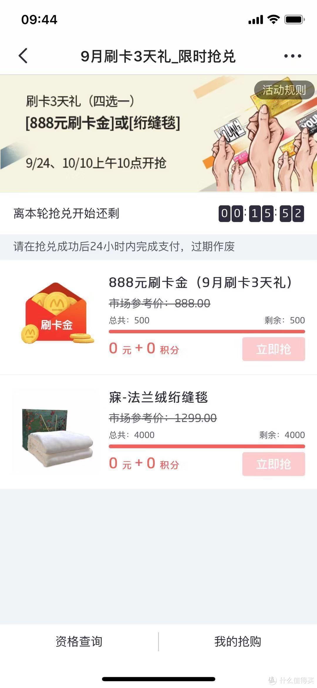 招行十月活动，组团集喵兑888刷卡金！