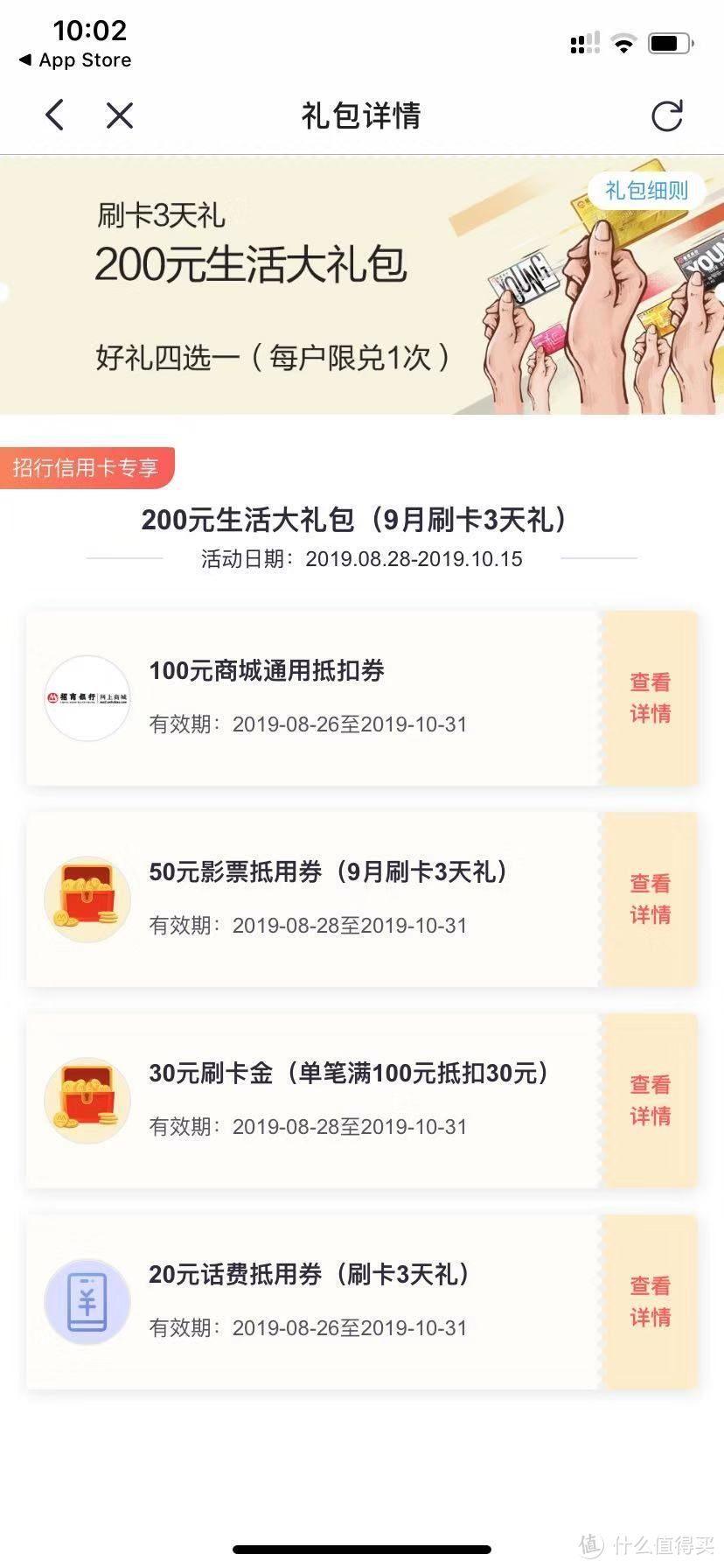 招行十月活动，组团集喵兑888刷卡金！