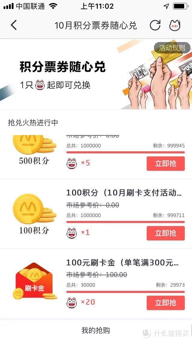 招行十月活动，组团集喵兑888刷卡金！