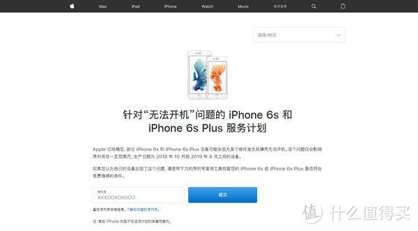 iPhone 6s系列将无法开机 关于苹果新机罗永浩给出不同看法