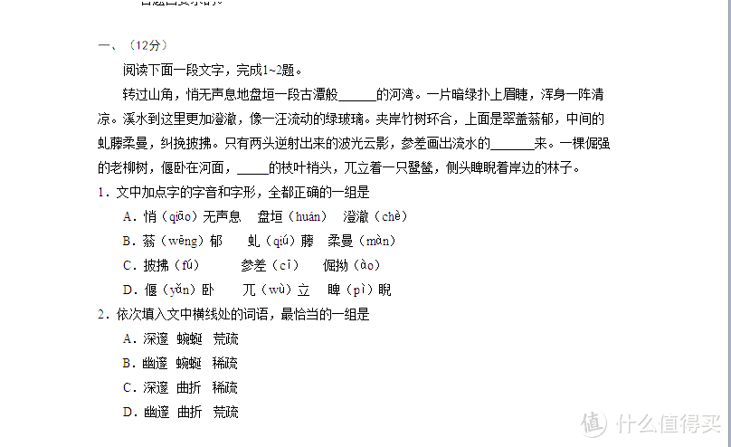 从小学开始培养个学霸之语文篇