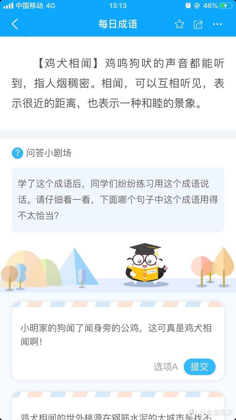 从小学开始培养个学霸之语文篇