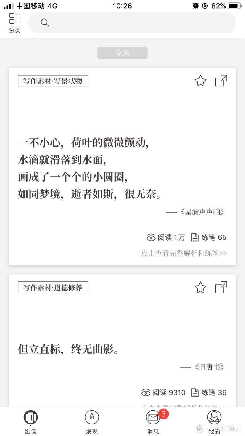 从小学开始培养个学霸之语文篇