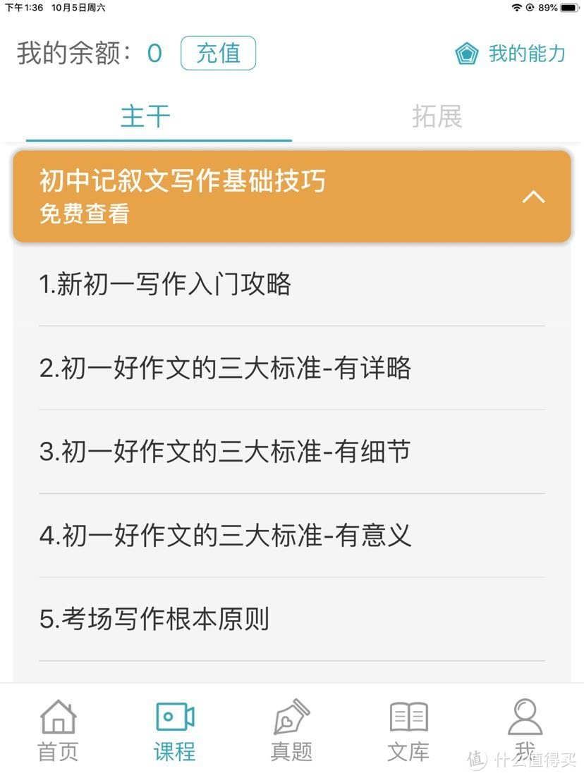 从小学开始培养个学霸之语文篇