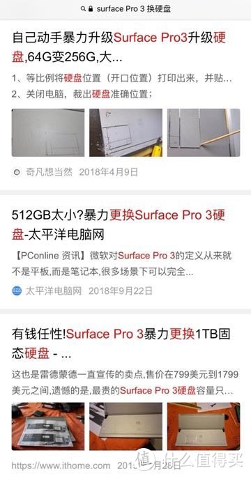 Surface Pro 3硬盘升级记