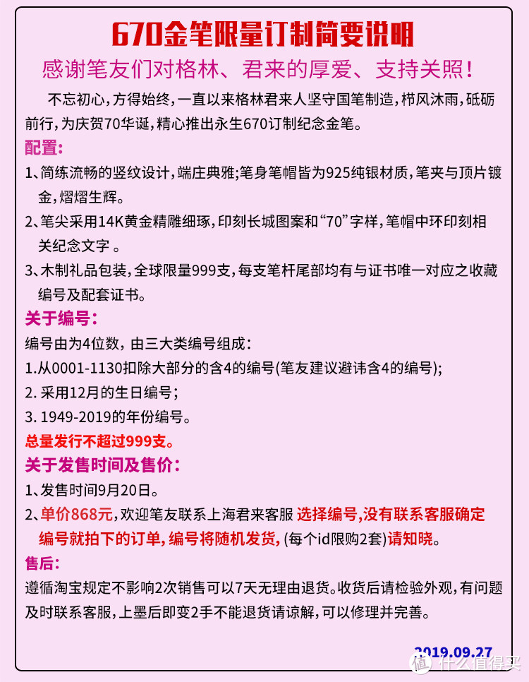 七十周年华诞贺礼：永生 670 纯银钢笔测评