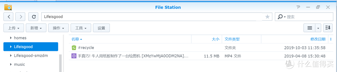 一步一步教你用群晖NAS分享文件