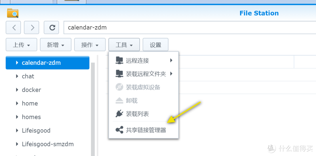 一步一步教你用群晖NAS分享文件