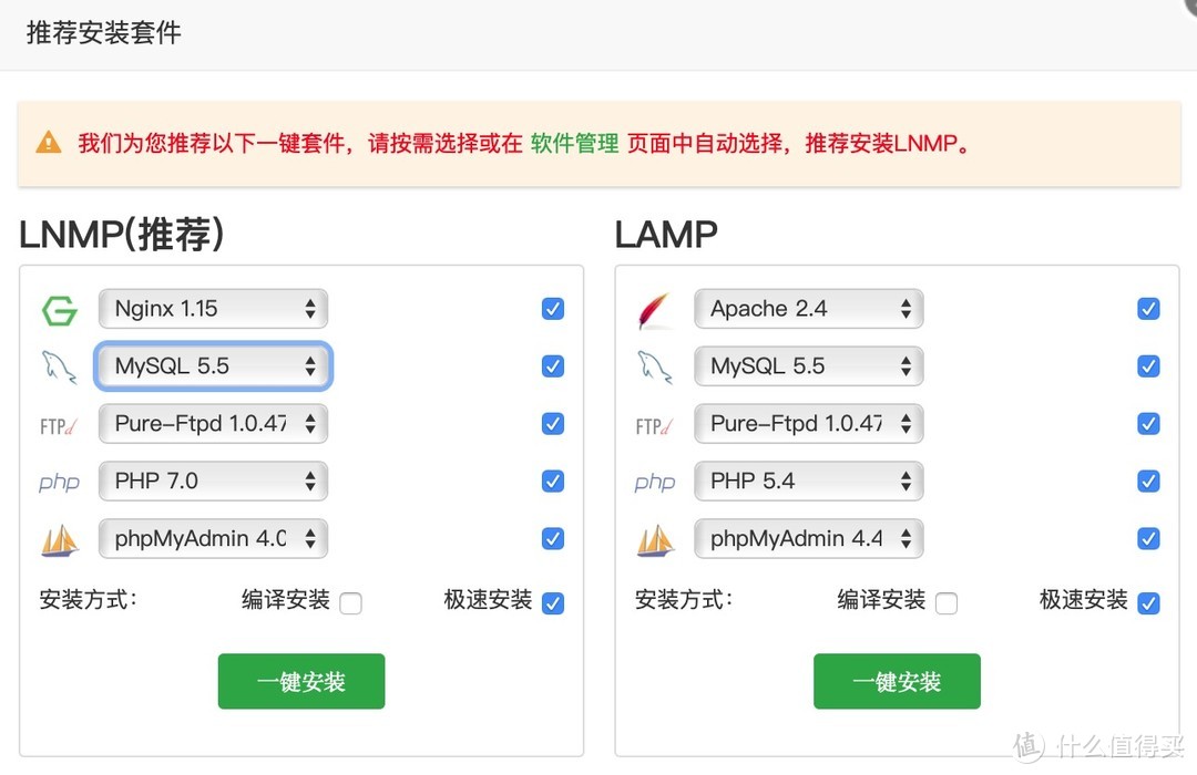 使用群晖轻松搭建专业网站、FTP服务器、MYSQL数据库、discuz论坛教程