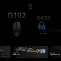 罗技G430 7.1环绕声游戏耳机怎么样(灯光|驱动|校准|音质|佩戴)