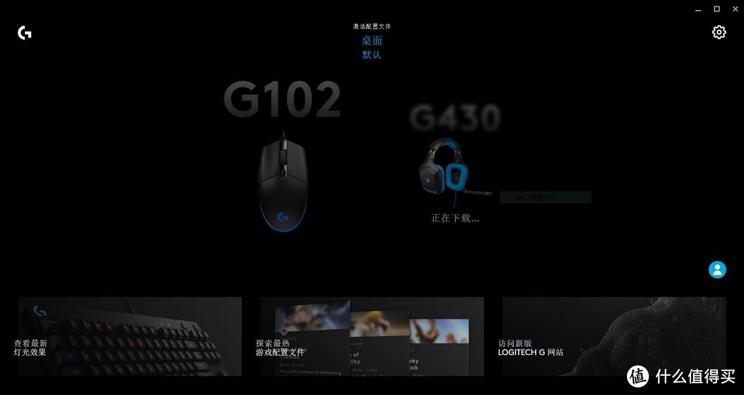 罗技G430 7.1环绕声游戏耳机使用体验