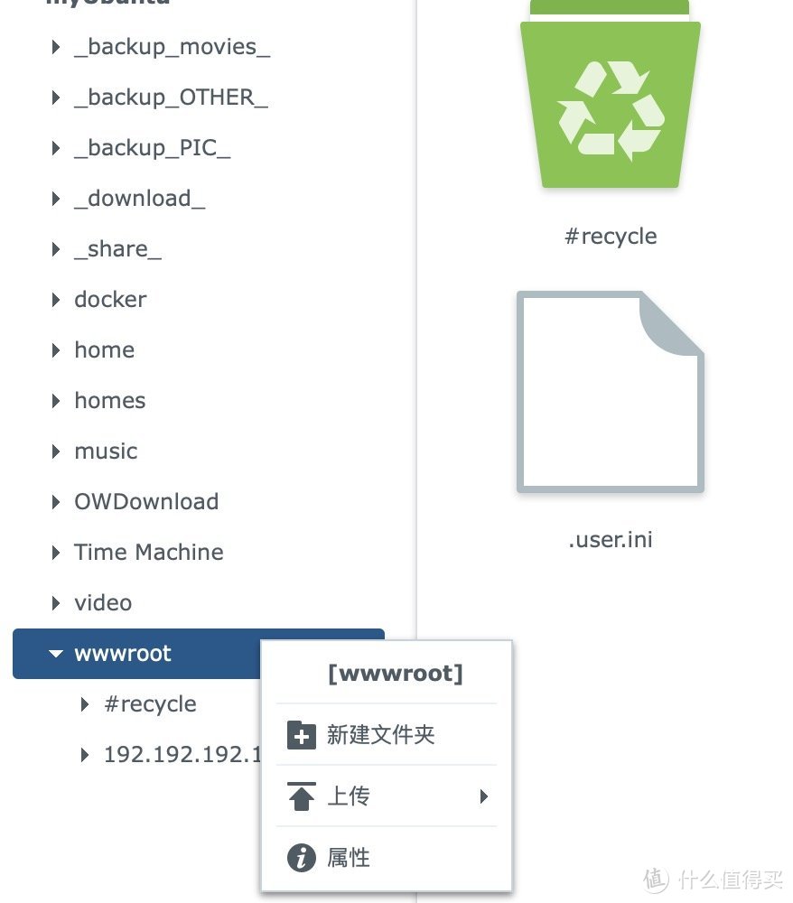 使用群晖轻松搭建专业网站、FTP服务器、MYSQL数据库、discuz论坛教程