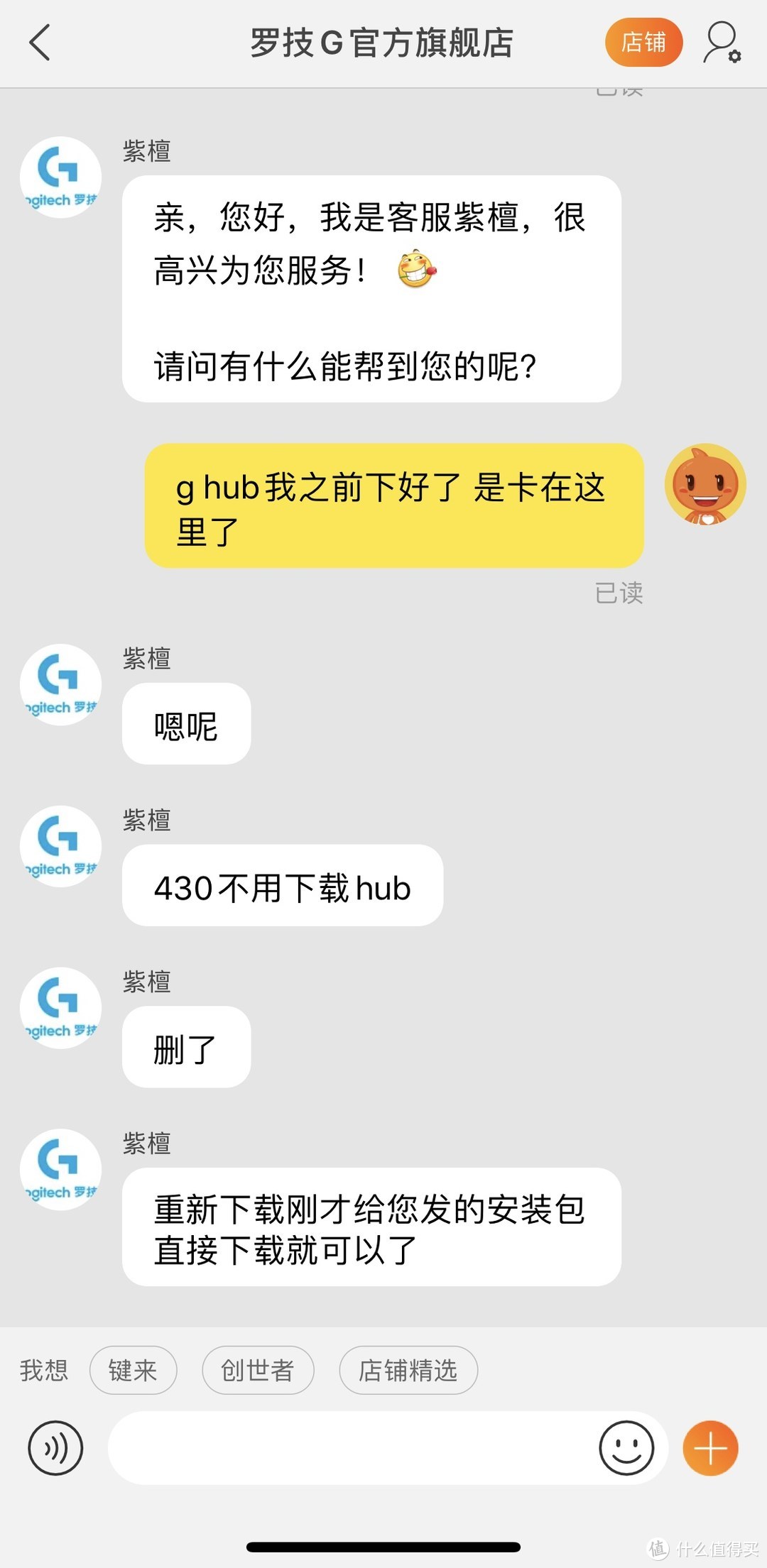 罗技G430 7.1环绕声游戏耳机使用体验