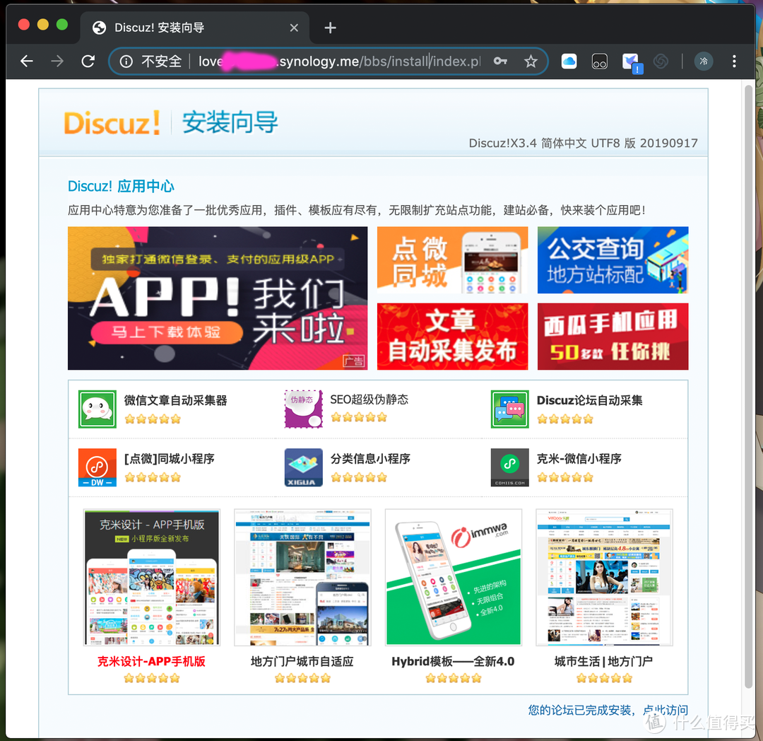 使用群晖轻松搭建专业网站、FTP服务器、MYSQL数据库、discuz论坛教程