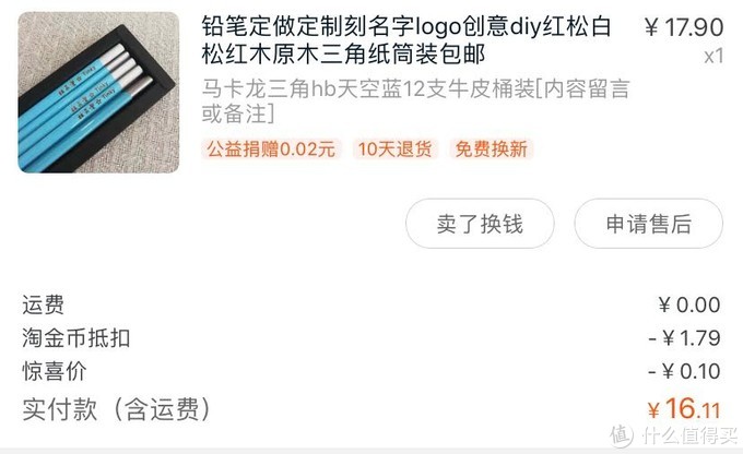 开学季 一年级新生文具准备大全 文具用品 什么值得买