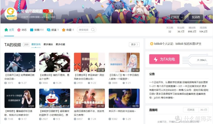吐血推荐:28个B站学习类Up主,一站式学设计、穿搭、手工…从此自学不求人!