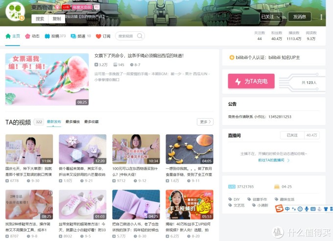 吐血推荐:28个B站学习类Up主,一站式学设计、穿搭、手工…从此自学不求人!