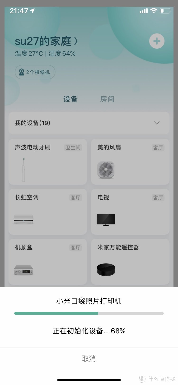 年轻人的新玩具----小米口袋照片打印机