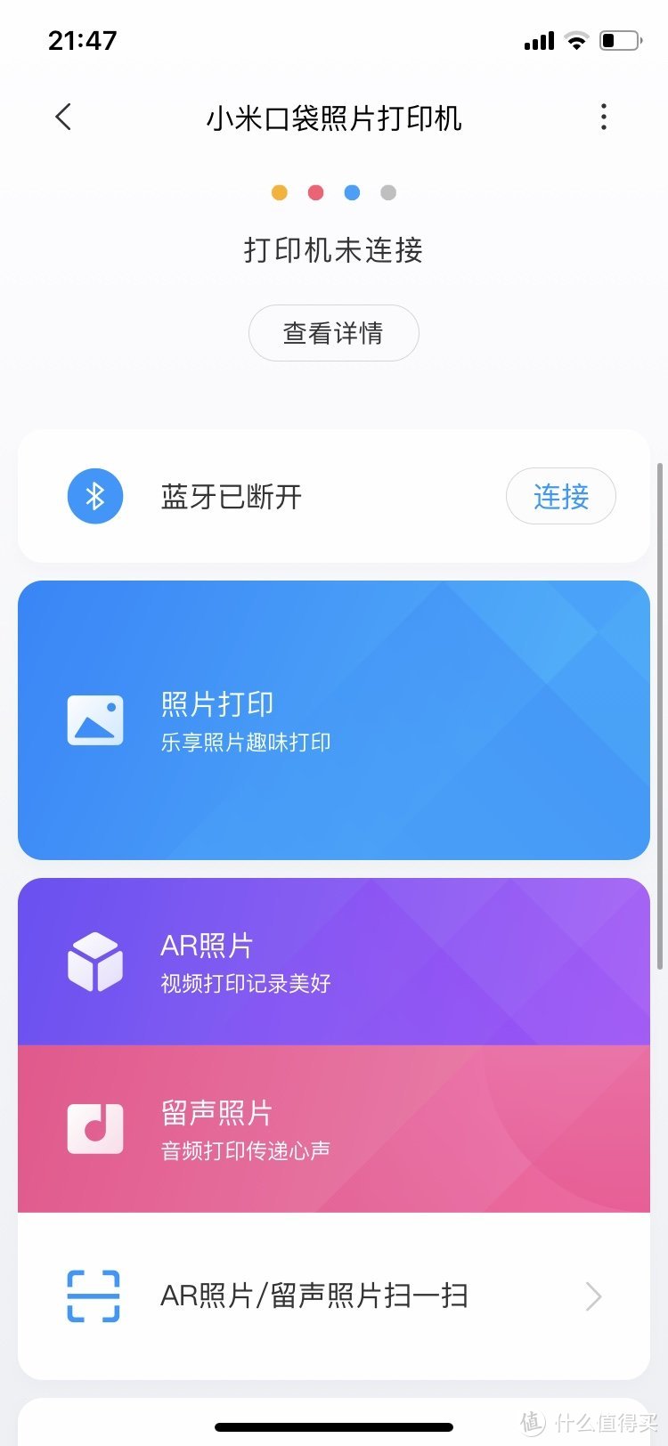 年轻人的新玩具----小米口袋照片打印机