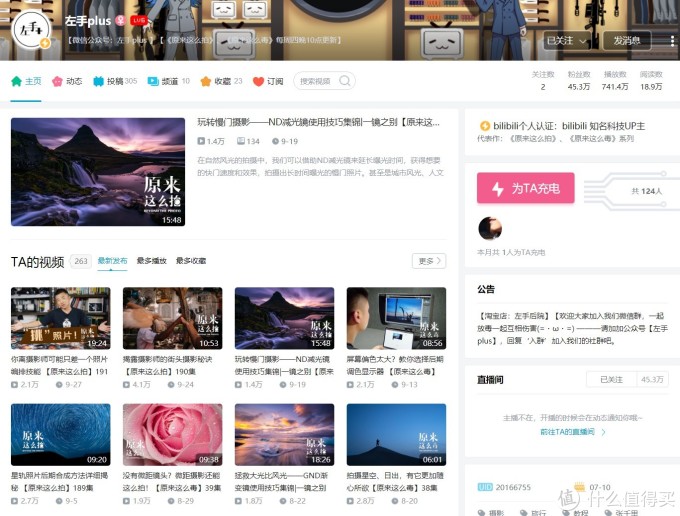 吐血推荐:28个B站学习类Up主,一站式学设计、穿搭、手工…从此自学不求人!