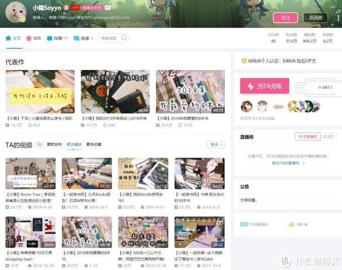 吐血推荐:28个B站学习类Up主,一站式学设计、穿搭、手工…从此自学不求人!