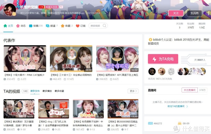 吐血推荐:28个B站学习类Up主,一站式学设计、穿搭、手工…从此自学不求人!