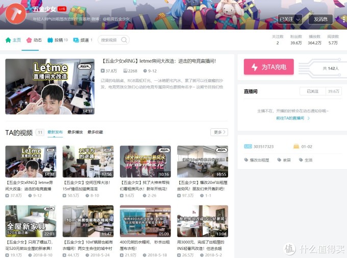 吐血推荐:28个B站学习类Up主,一站式学设计、穿搭、手工…从此自学不求人!