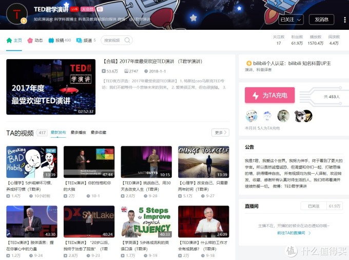 吐血推荐:28个B站学习类Up主,一站式学设计、穿搭、手工…从此自学不求人!