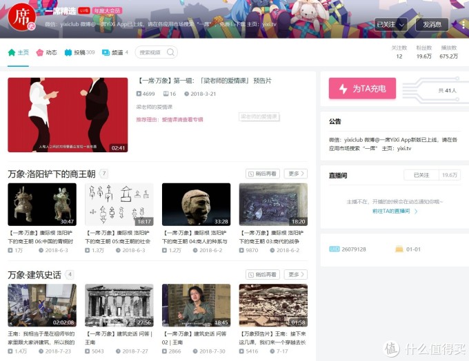 吐血推荐:28个B站学习类Up主,一站式学设计、穿搭、手工…从此自学不求人!