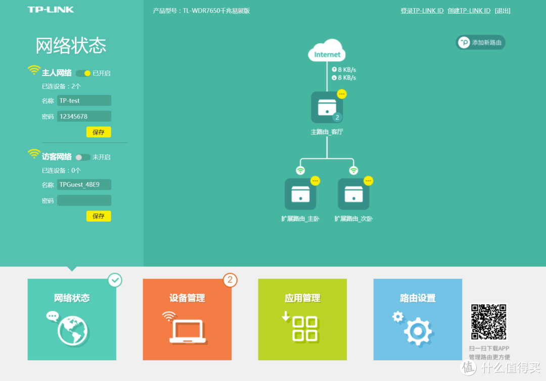 最廉价的wifi mesh部署攻略。有多香就有多坑，你敢用吗？