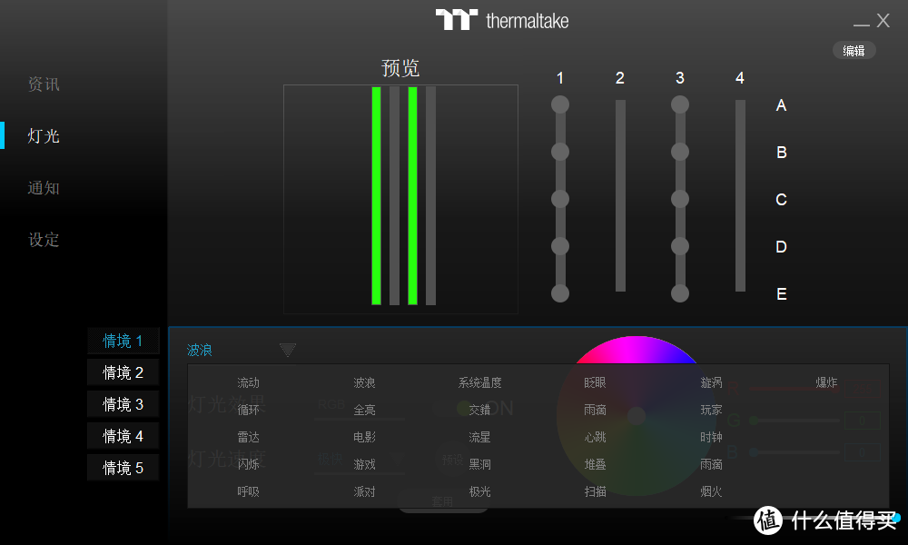 终究还是来了：TT TOUGHRAM内存