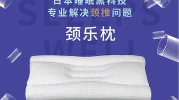 菠萝斑马 软管颈乐枕 听起来很“黑科技”的枕头众测报告