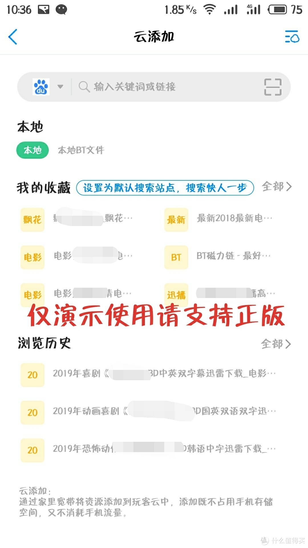 打开收藏的网址，或者百度搜索需要的名字